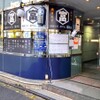 焼きとり おでん 富まる - メイン写真: