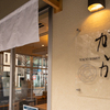 TOKYO RAMEN かいか - メイン写真: