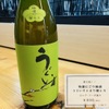 饗庭 - ドリンク写真: