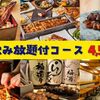 うな串 焼鳥 う福  - メイン写真: