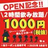 居酒屋いくなら俺んち来い。 - メイン写真: