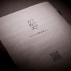 代々木上原 方程式 - メイン写真:
