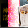 串天酒場 めらんべゑ - メイン写真: