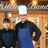 Kitchen Bambino - メイン写真: