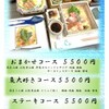 日本料理 魚夢 - メイン写真: