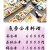 日本料理 魚夢 - メイン写真: