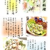 日本料理 魚夢 - メイン写真: