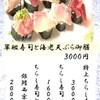 日本料理 魚夢 - メイン写真: