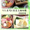 日本料理 魚夢 - メイン写真: