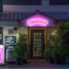 和牛の紀楽 - メイン写真: