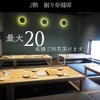 二日市 つね沢 - メイン写真: