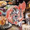 京都四条酒場 神聖 - メイン写真: