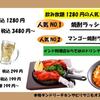 居酒屋インドカレー アジア料理チャンドラマ - メイン写真: