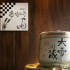 寿司とおでん 日本酒あかり - メイン写真:
