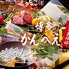 あら鍋 クエ料理とイカ活造り 博多かんべえ - メイン写真: