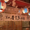 琉球鮨 築地青空三代目 - メイン写真: