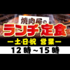 焼肉ここから - メイン写真: