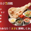 居酒屋インドカレー アジア料理チャンドラマ - メイン写真: