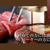 Imazato Teppanyaki - メイン写真: