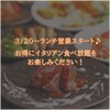 イタリアン食べ放題 CHEESE MEAT GARDEN - メイン写真: