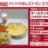 インド料理 スワガット - メイン写真: