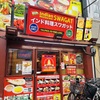 インド料理 スワガット - メイン写真: