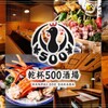 卓上レモンサワー＆ハイボール 焼鳥食べ放題 乾杯500酒場 新橋店 - メイン写真: