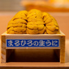 名古屋 栄 鮨 栄華 - メイン写真: