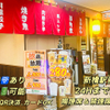 居酒屋 ラッキー屋 - メイン写真: