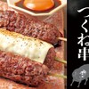 御八 - メイン写真: