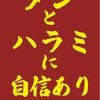 一頭買焼肉　醍醐 - メイン写真: