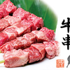 御八 - メイン写真: