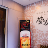 牛の串とダシ 夢房 - メイン写真: