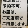 祖父江料理店 - メイン写真: