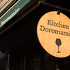 Kitchen Doromamire - メイン写真: