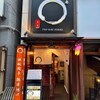 游庵 まる赤坂 - メイン写真: