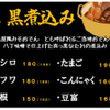 焼きとり おでん 富まる - メイン写真: