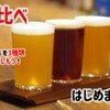 クラフトビールタップ - メイン写真: