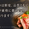 完全個室 焼肉 新撰組 - メイン写真: