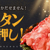 完全個室 焼肉 新撰組 - メイン写真: