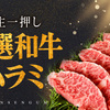 完全個室 焼肉 新撰組 - メイン写真: