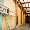 La Bettala - メイン写真: