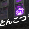 ラブラヌードル - メイン写真:
