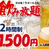 個室居酒屋 酒蔵 季 - メイン写真: