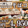そば酒房 徳兵衛 - メイン写真: