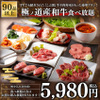 和牛焼肉 二代目ばんばん - メイン写真: