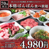 和牛焼肉 二代目ばんばん - メイン写真: