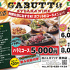 肉バルGABUTTO - メイン写真: