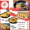 大衆ぎょうざ倶楽部 餃夢中 - 料理写真: