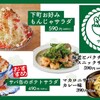 大衆ぎょうざ倶楽部 餃夢中 - 料理写真: